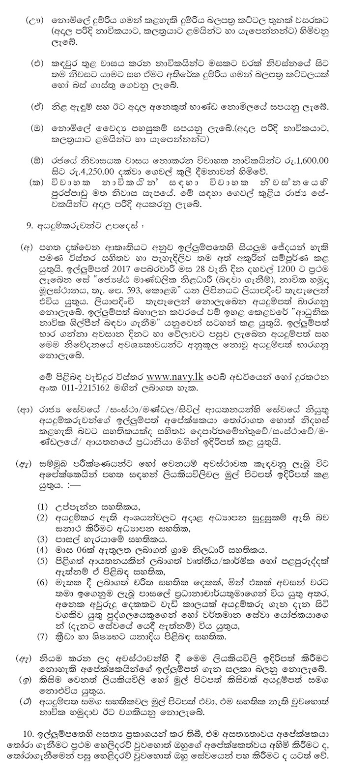Vacancies for Artificers - Regular Naval Force